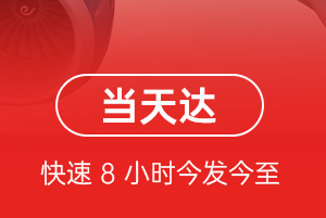 大长山机场邮寄航空货运公司【机场