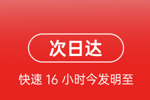 大长山机场邮寄航空货运 航空货运